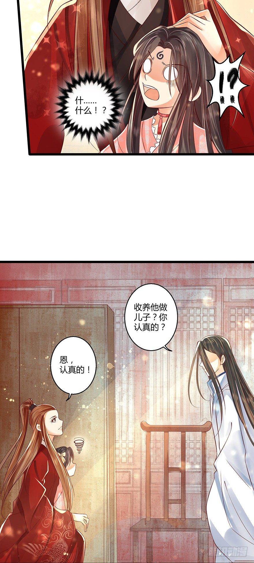 《我的异界男友们》洛红衣成小邪帝娘亲？！ 第20页