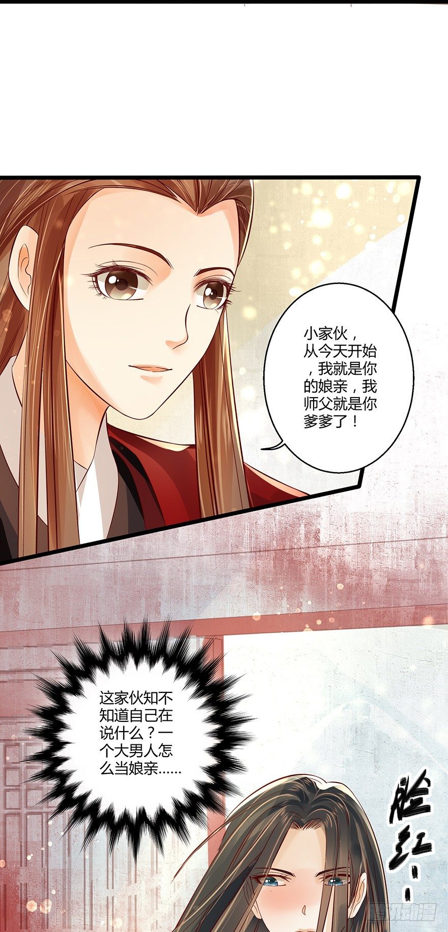 《我的异界男友们》洛红衣成小邪帝娘亲？！ 第21页