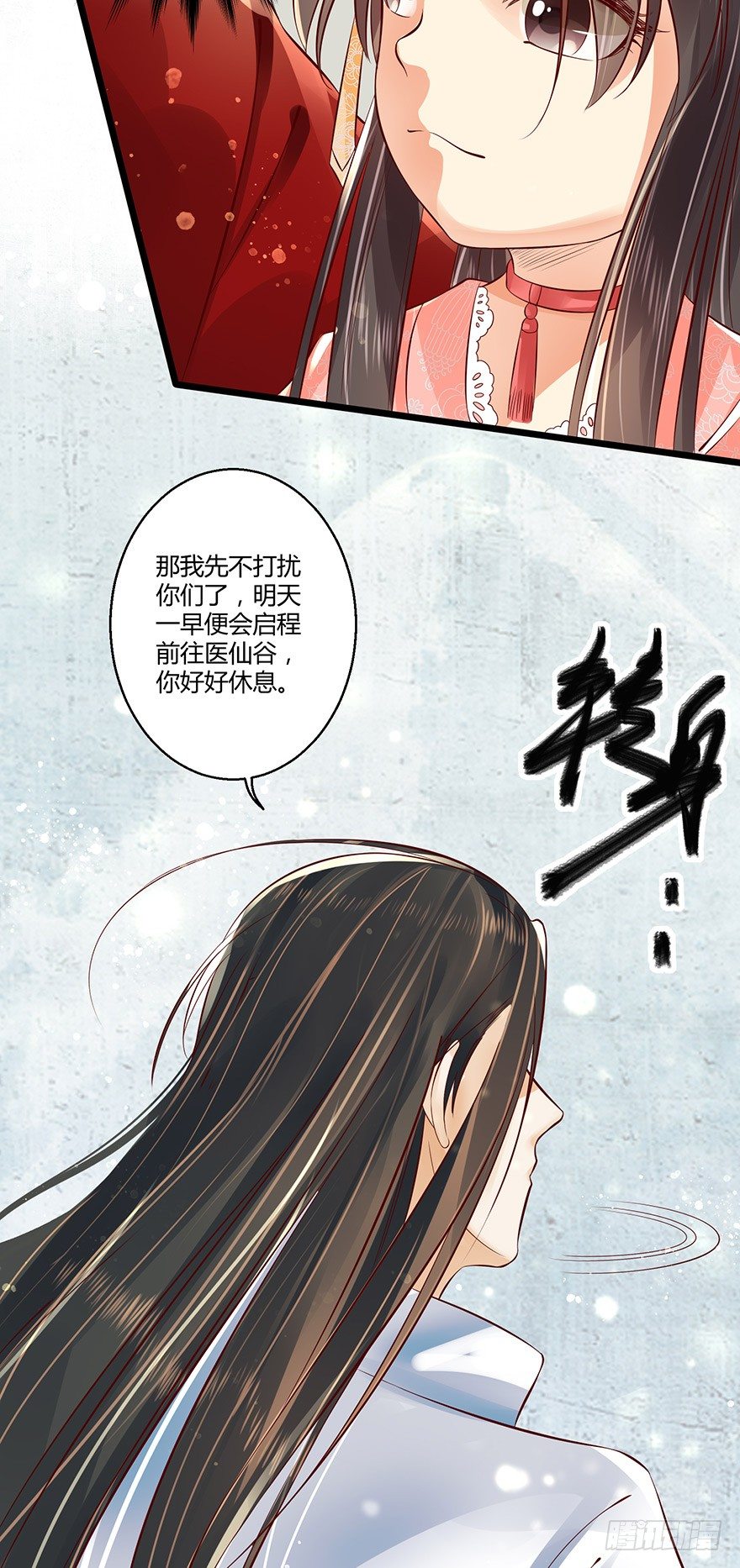 《我的异界男友们》洛红衣成小邪帝娘亲？！ 第23页