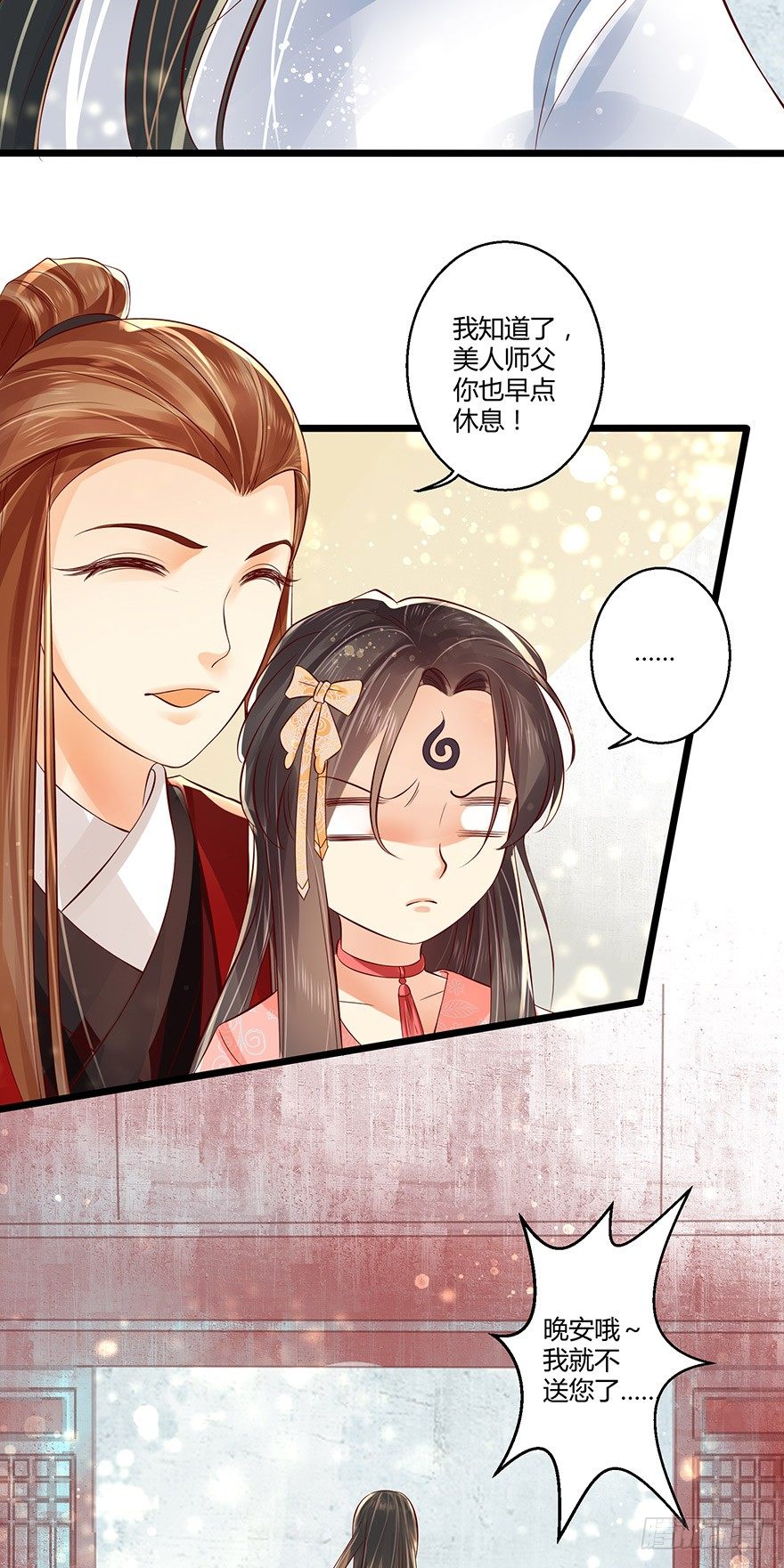 《我的异界男友们》洛红衣成小邪帝娘亲？！ 第24页