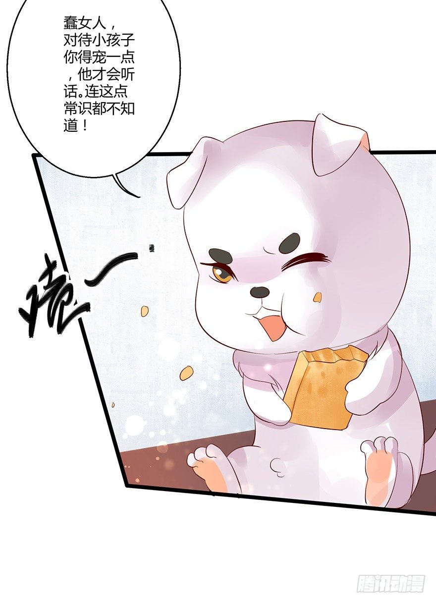 《我的异界男友们》洛红衣成小邪帝娘亲？！ 第5页