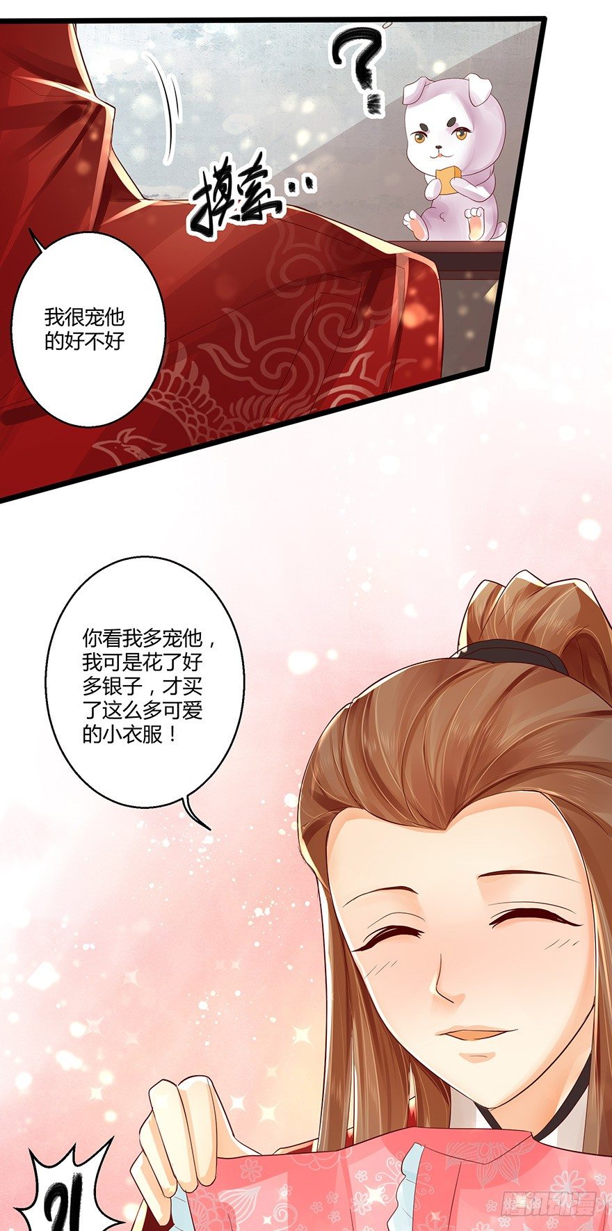 《我的异界男友们》洛红衣成小邪帝娘亲？！ 第6页