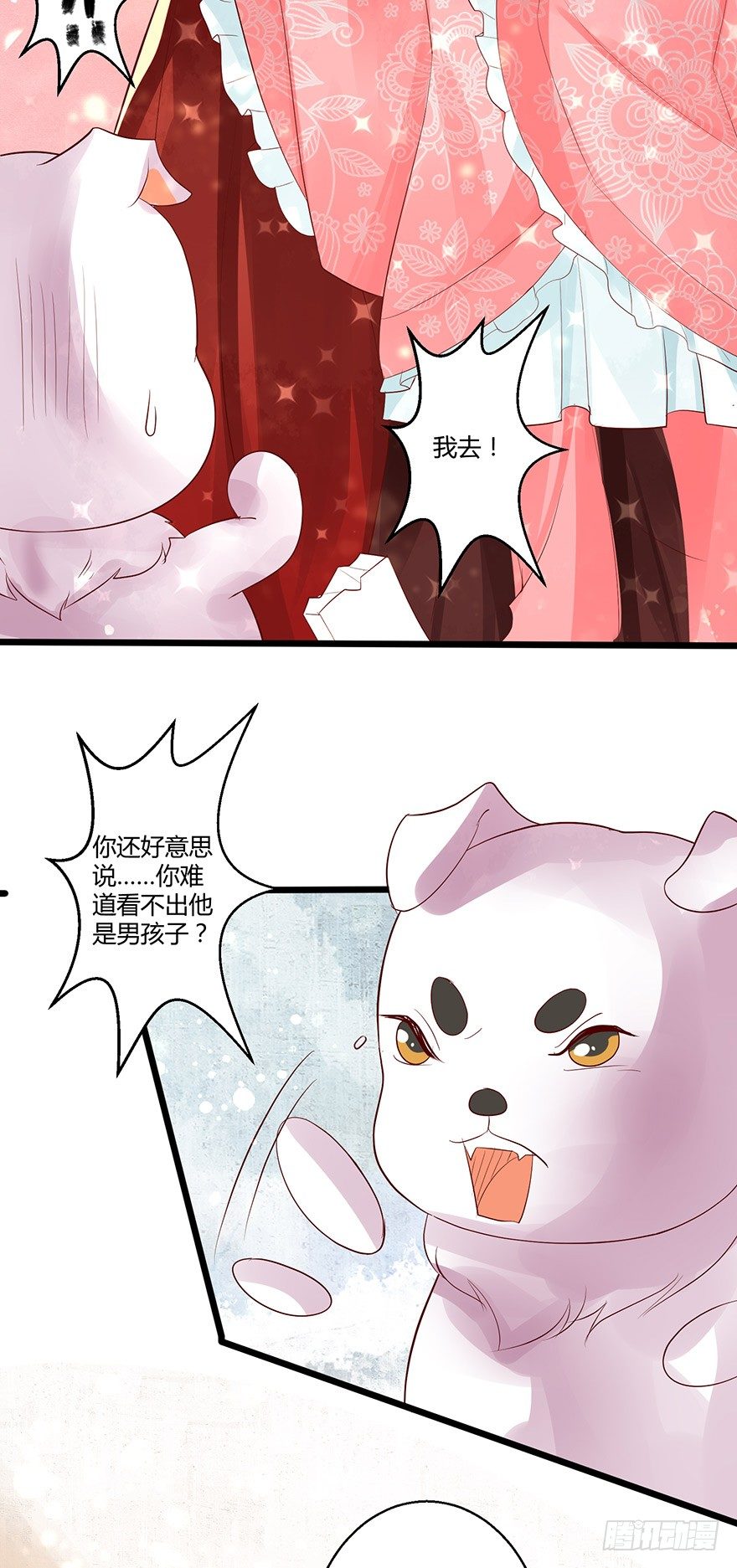 《我的异界男友们》洛红衣成小邪帝娘亲？！ 第7页