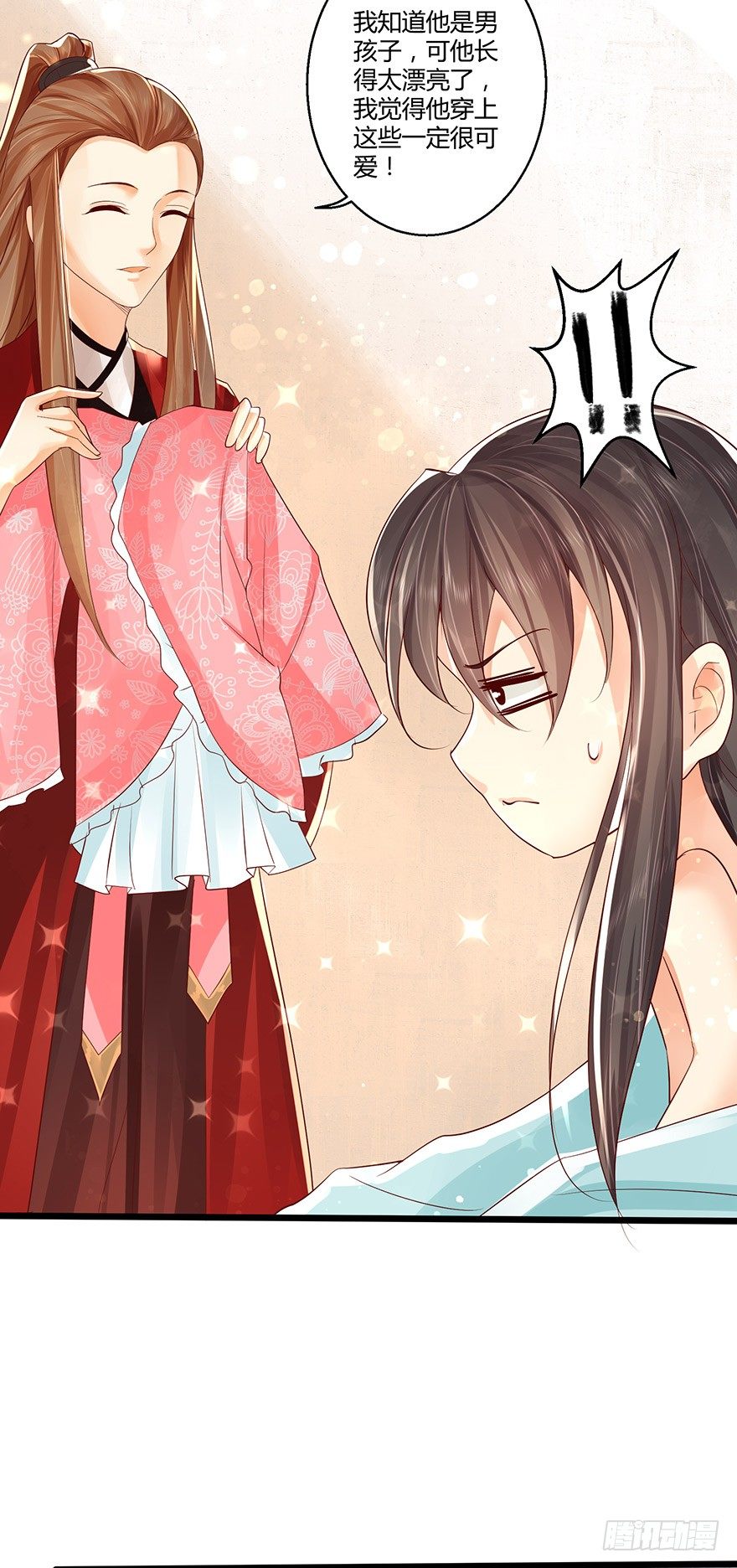 《我的异界男友们》洛红衣成小邪帝娘亲？！ 第8页