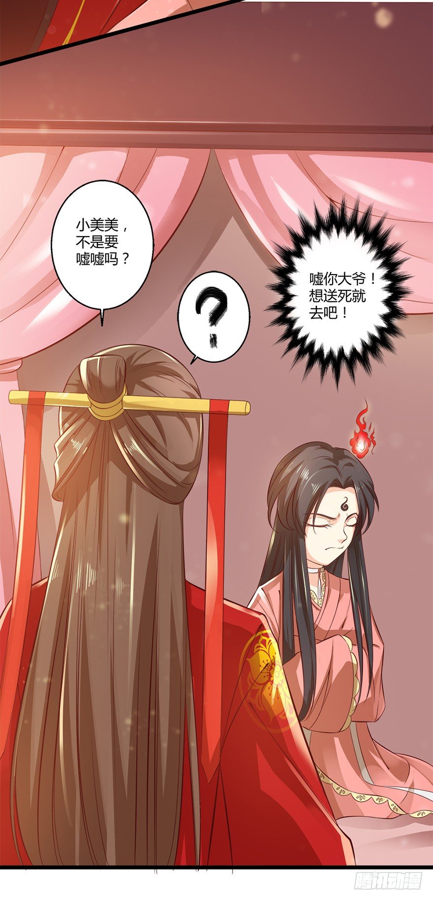 《我的异界男友们》白玉溪真是温柔让人招架不住！ 第10页