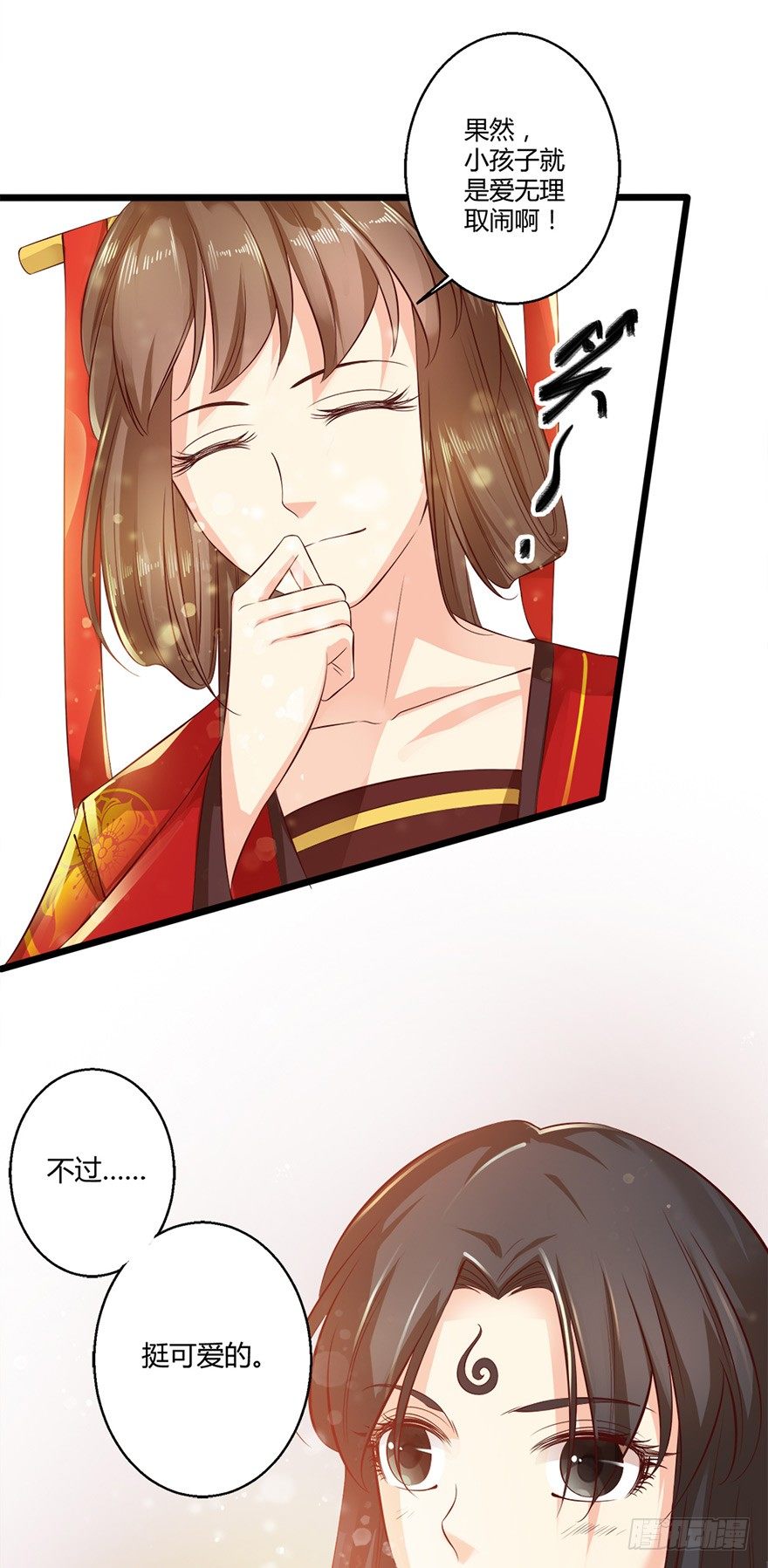 《我的异界男友们》白玉溪真是温柔让人招架不住！ 第11页