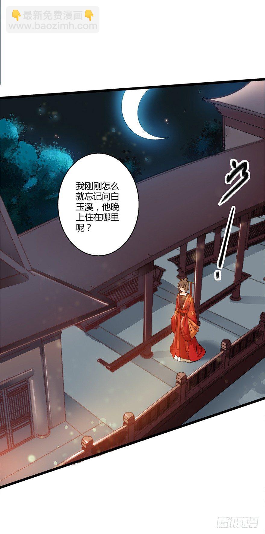 《我的异界男友们》白玉溪真是温柔让人招架不住！ 第13页