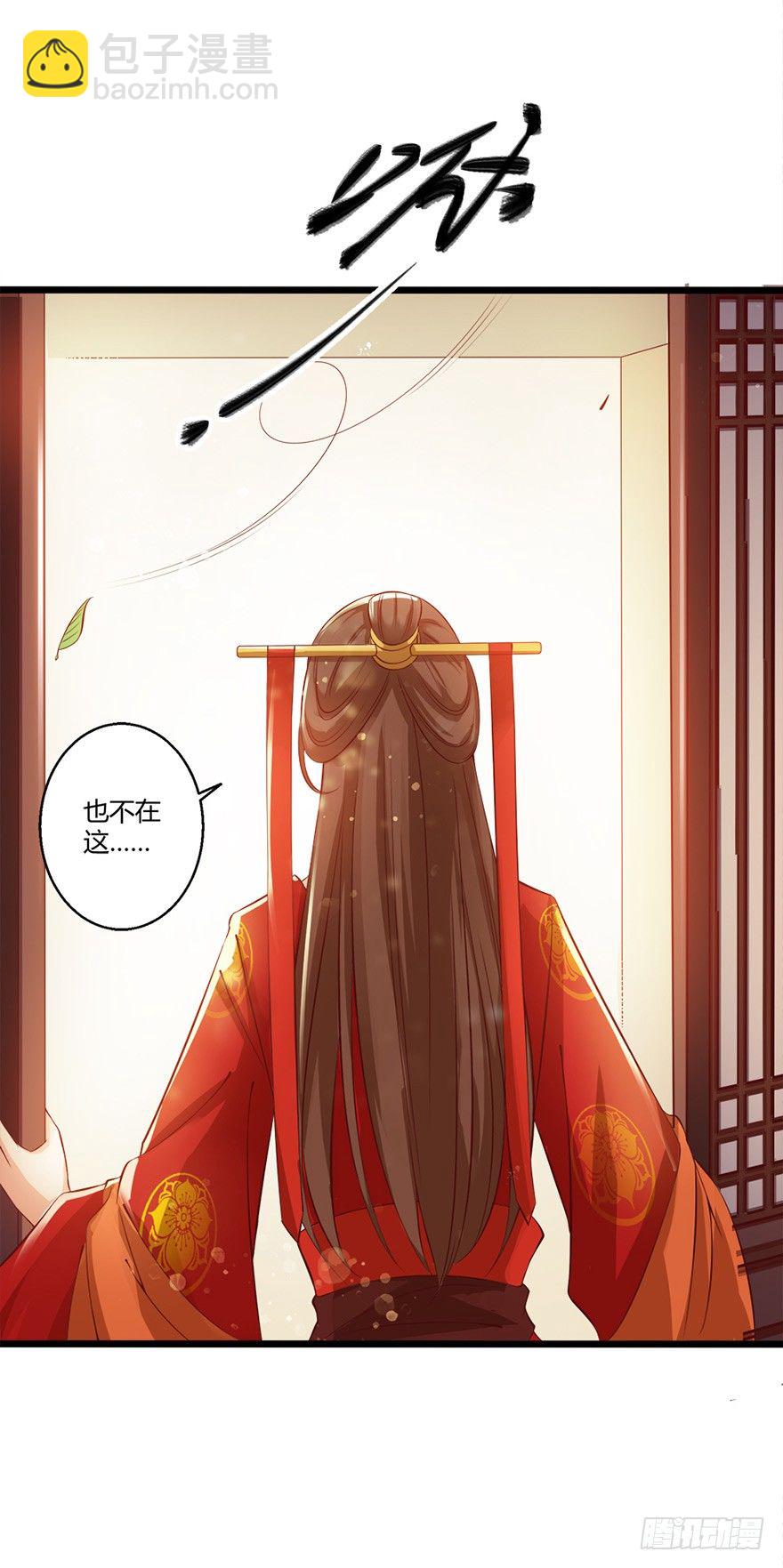 《我的异界男友们》白玉溪真是温柔让人招架不住！ 第14页