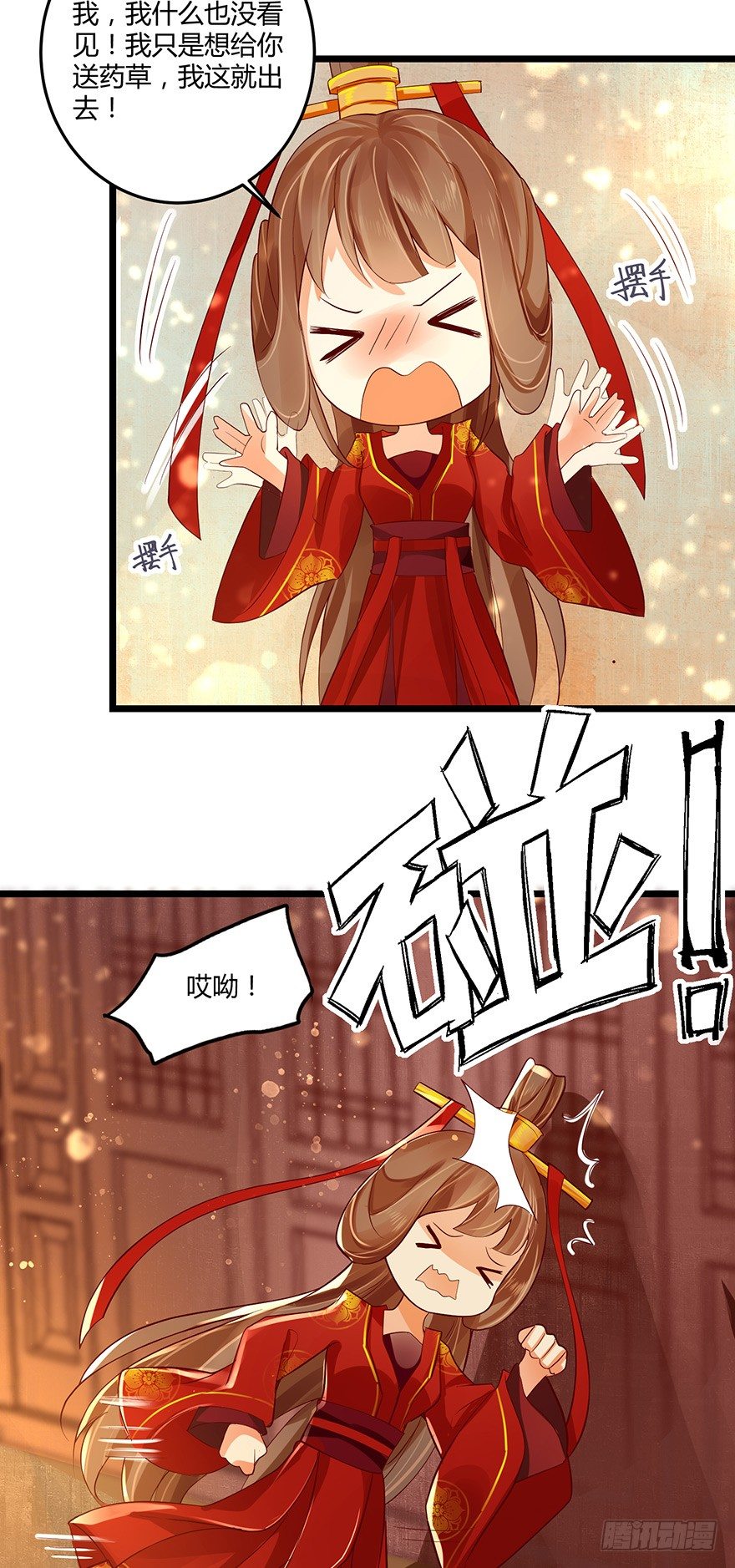 《我的异界男友们》白玉溪真是温柔让人招架不住！ 第20页