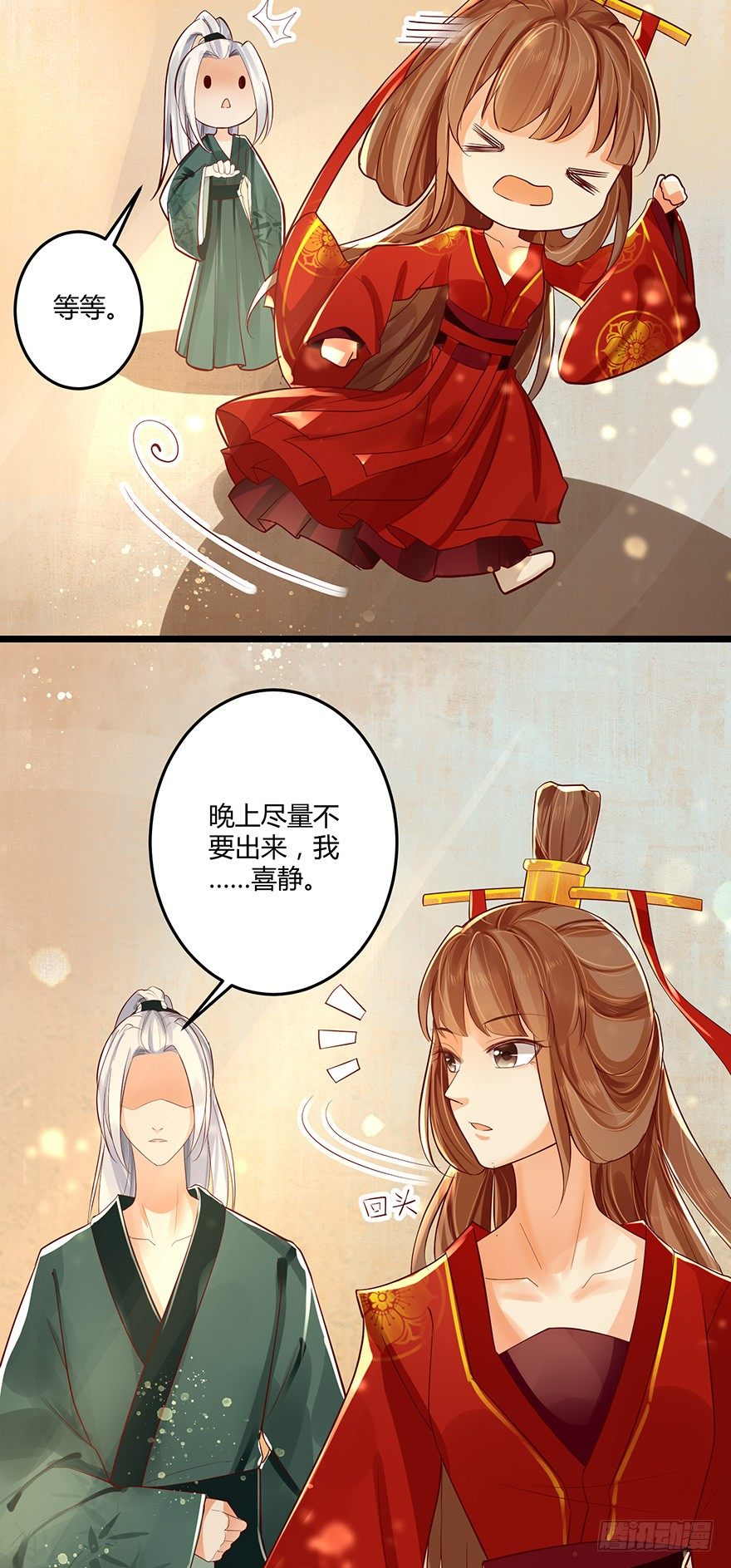 《我的异界男友们》白玉溪真是温柔让人招架不住！ 第26页