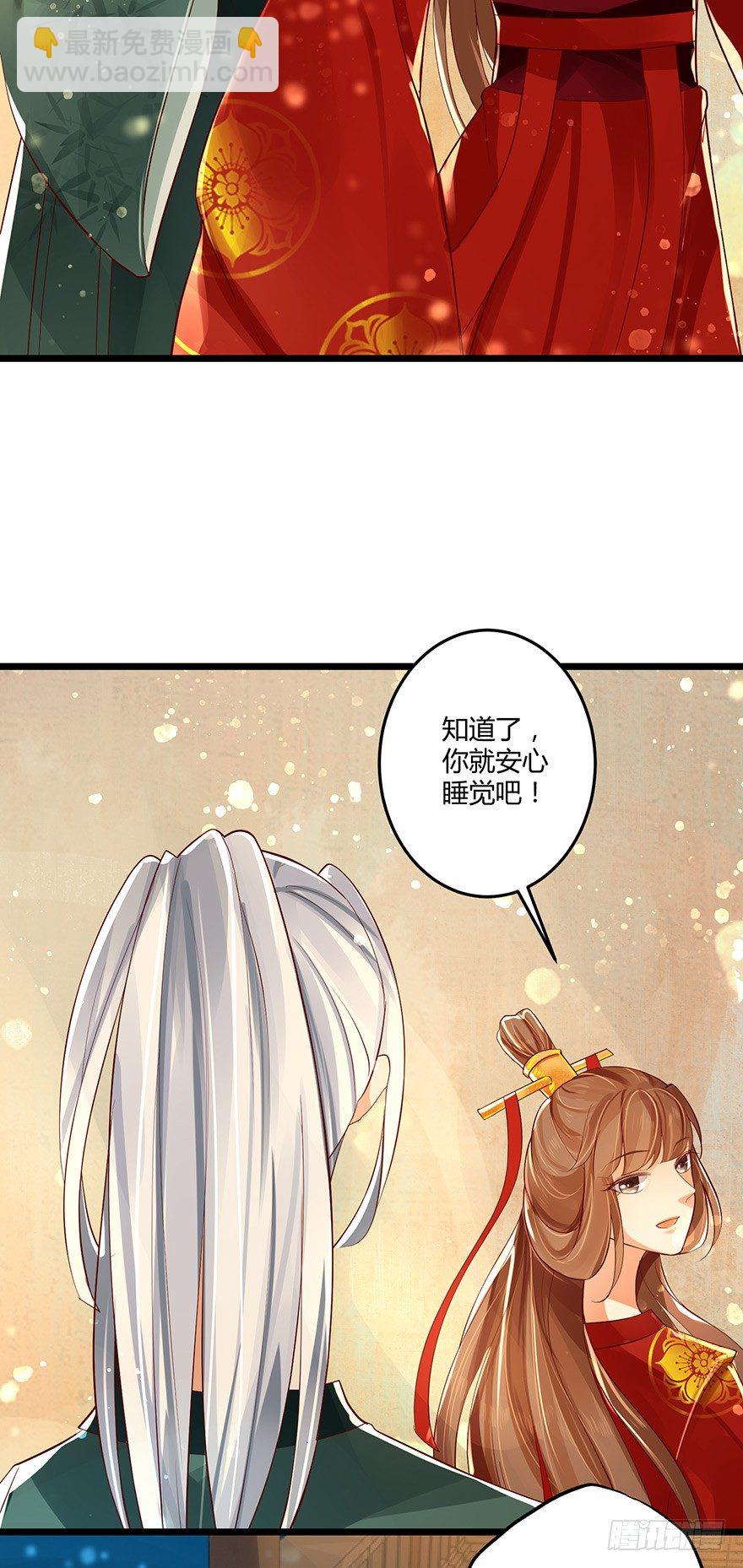 《我的异界男友们》白玉溪真是温柔让人招架不住！ 第27页