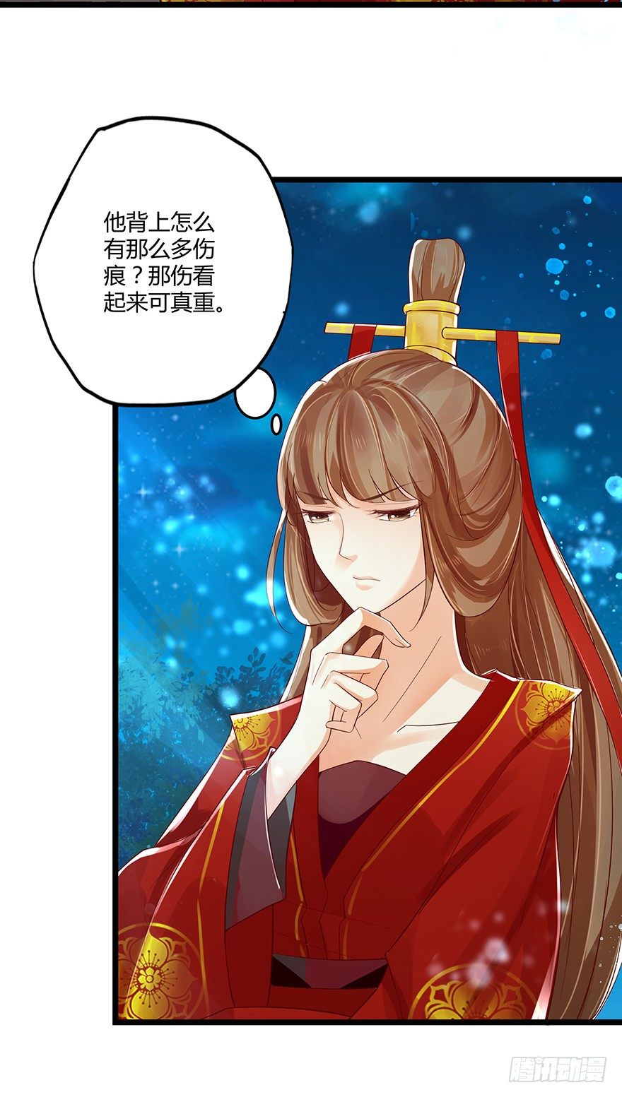 《我的异界男友们》白玉溪真是温柔让人招架不住！ 第29页