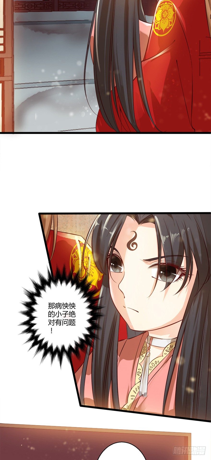 《我的异界男友们》白玉溪真是温柔让人招架不住！ 第3页
