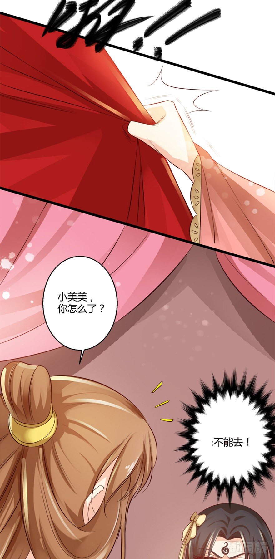 《我的异界男友们》白玉溪真是温柔让人招架不住！ 第7页