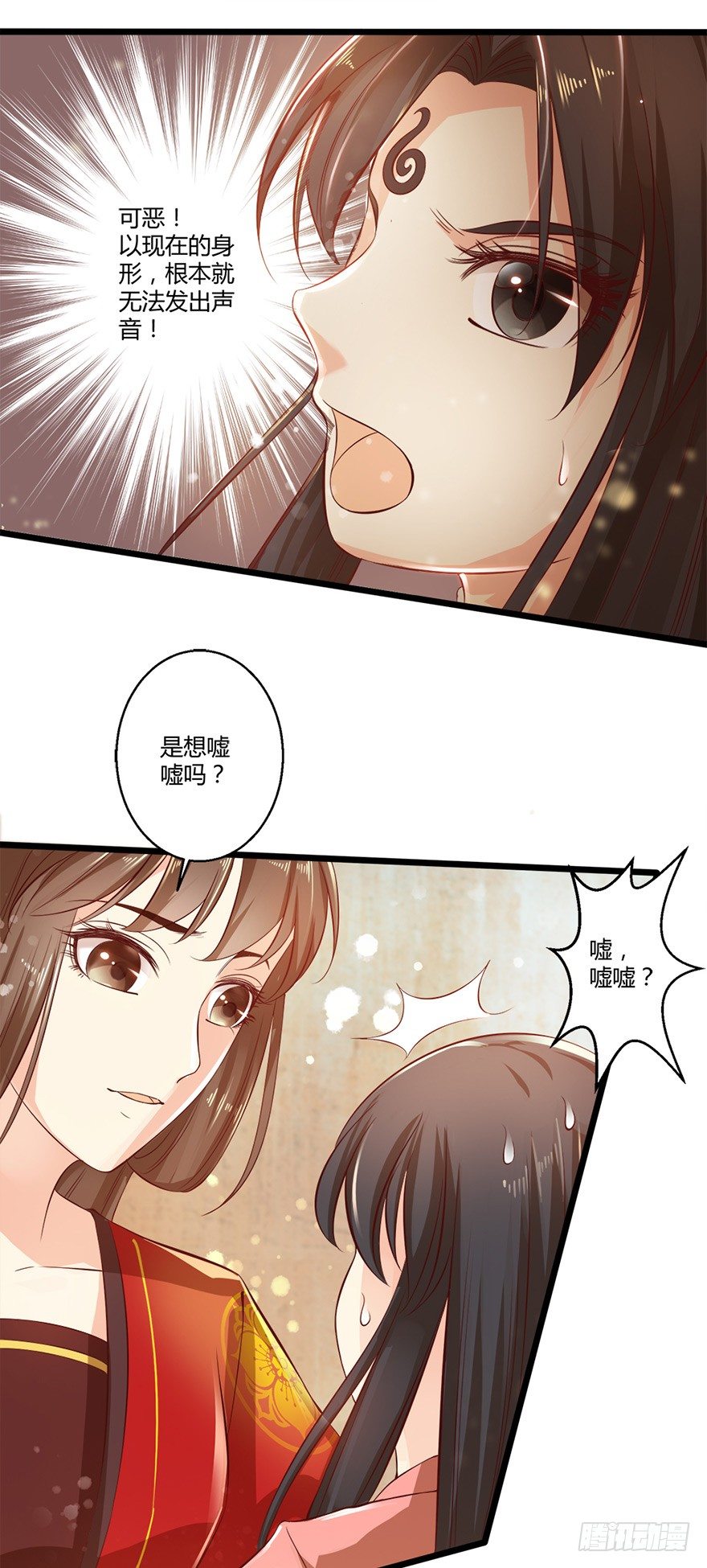《我的异界男友们》白玉溪真是温柔让人招架不住！ 第9页