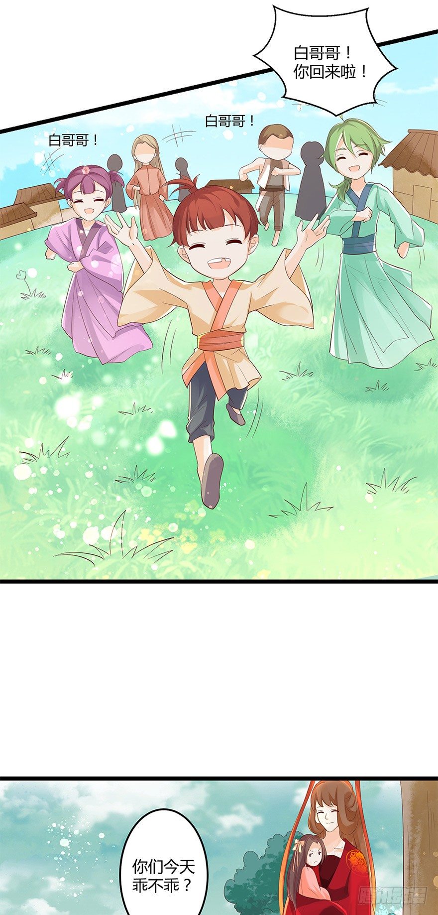 《我的异界男友们》邪帝好漂亮的小妹妹！ 第10页