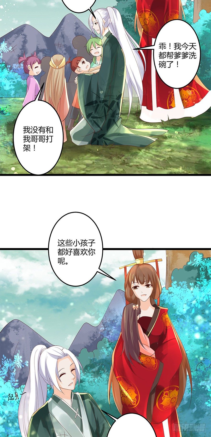 《我的异界男友们》邪帝好漂亮的小妹妹！ 第11页