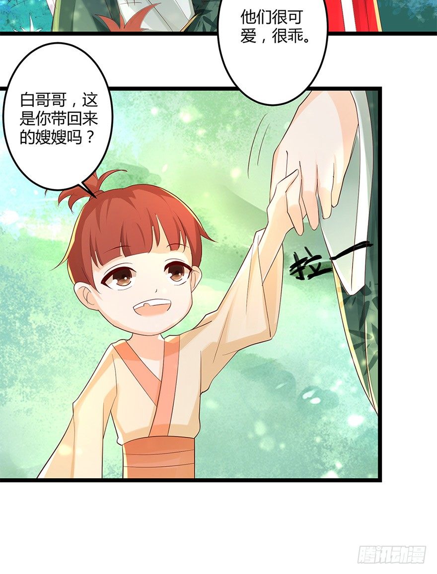 《我的异界男友们》邪帝好漂亮的小妹妹！ 第12页