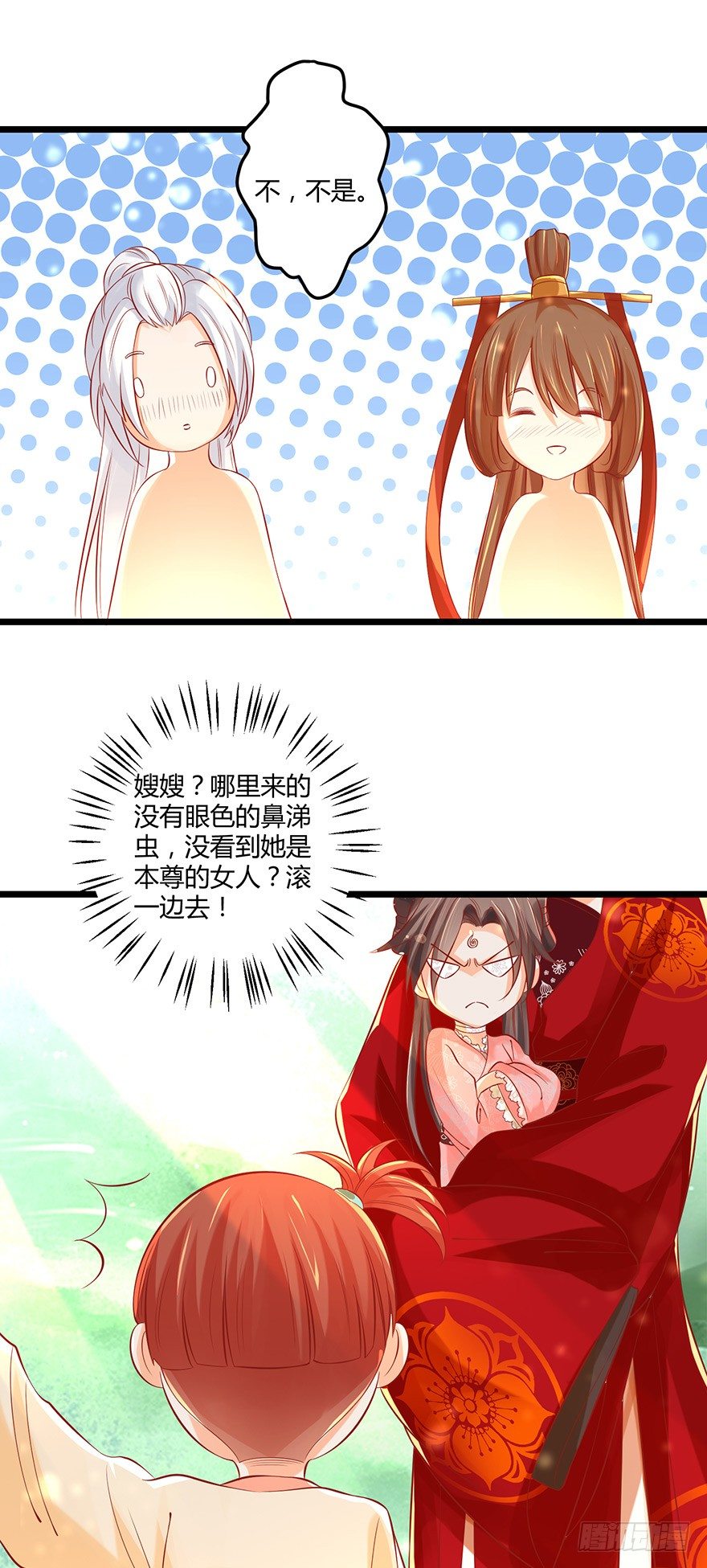 《我的异界男友们》邪帝好漂亮的小妹妹！ 第13页