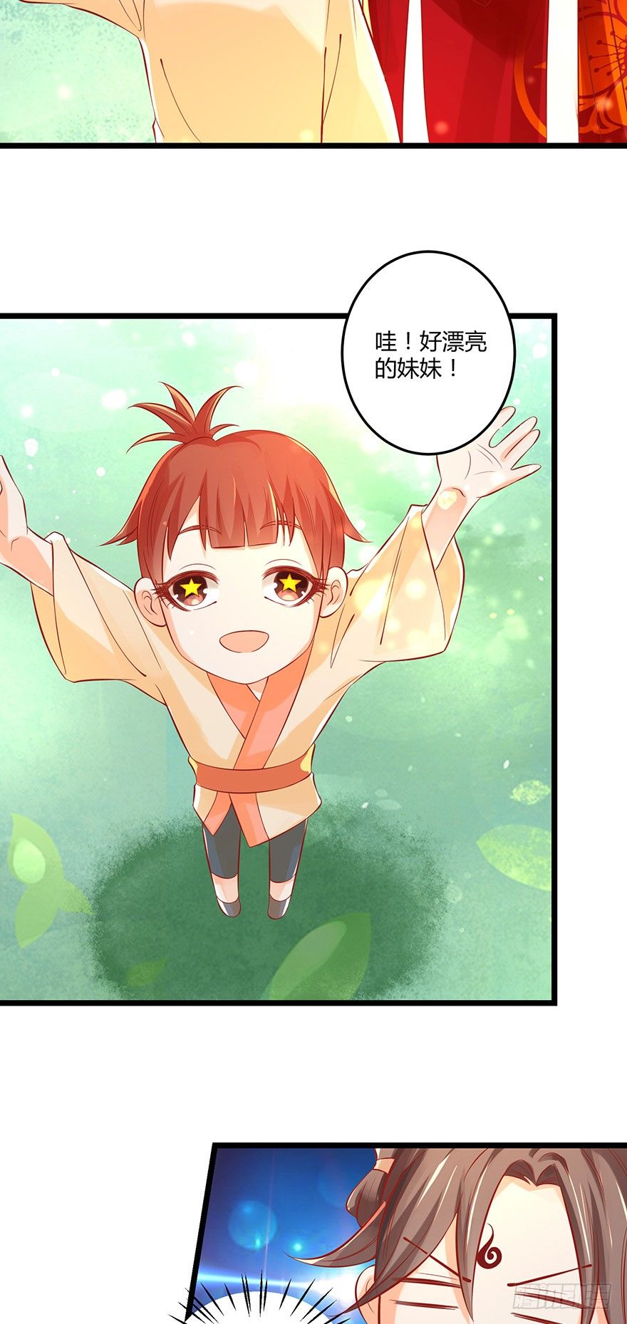 《我的异界男友们》邪帝好漂亮的小妹妹！ 第14页