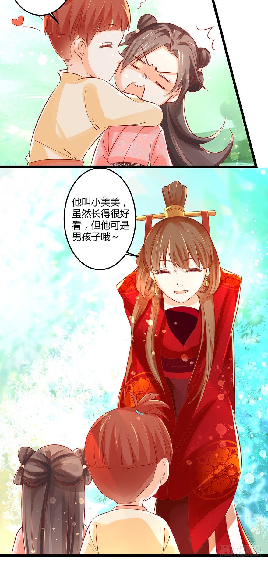 《我的异界男友们》邪帝好漂亮的小妹妹！ 第16页