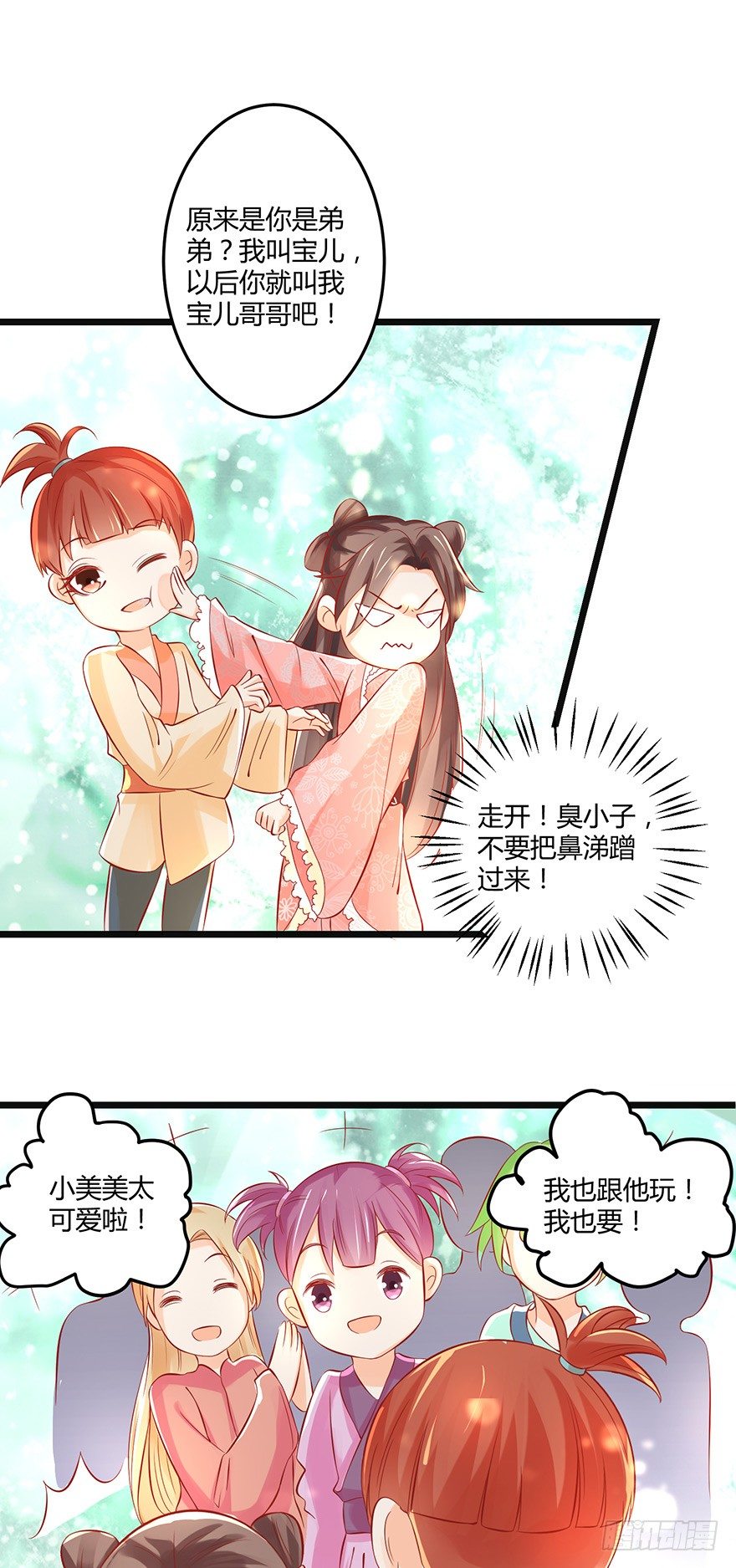 《我的异界男友们》邪帝好漂亮的小妹妹！ 第17页