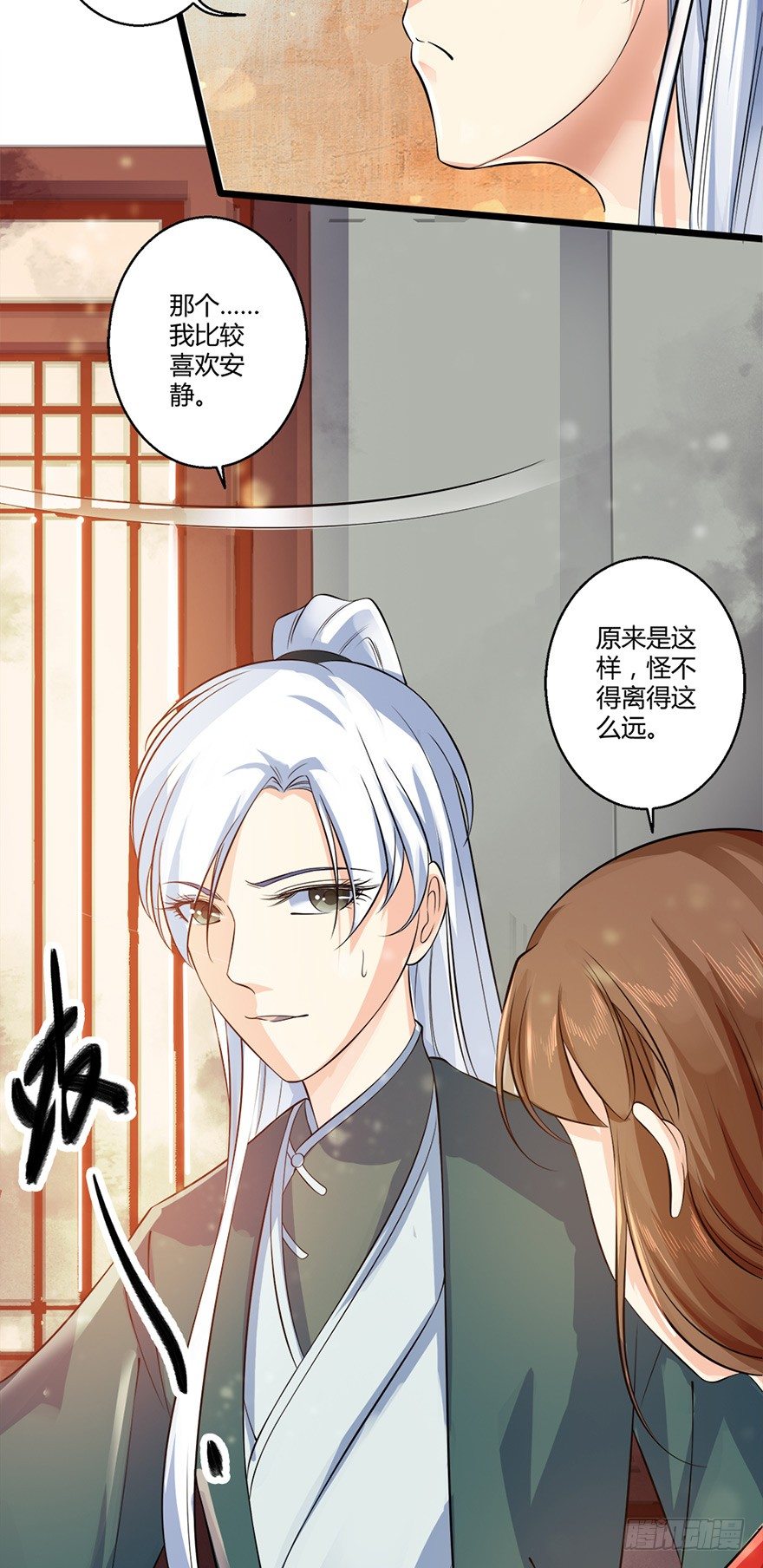 《我的异界男友们》邪帝好漂亮的小妹妹！ 第20页