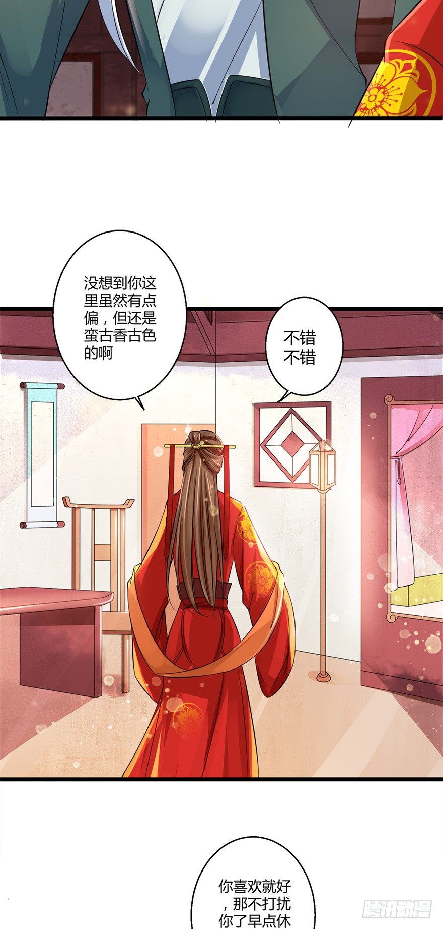 《我的异界男友们》邪帝好漂亮的小妹妹！ 第21页