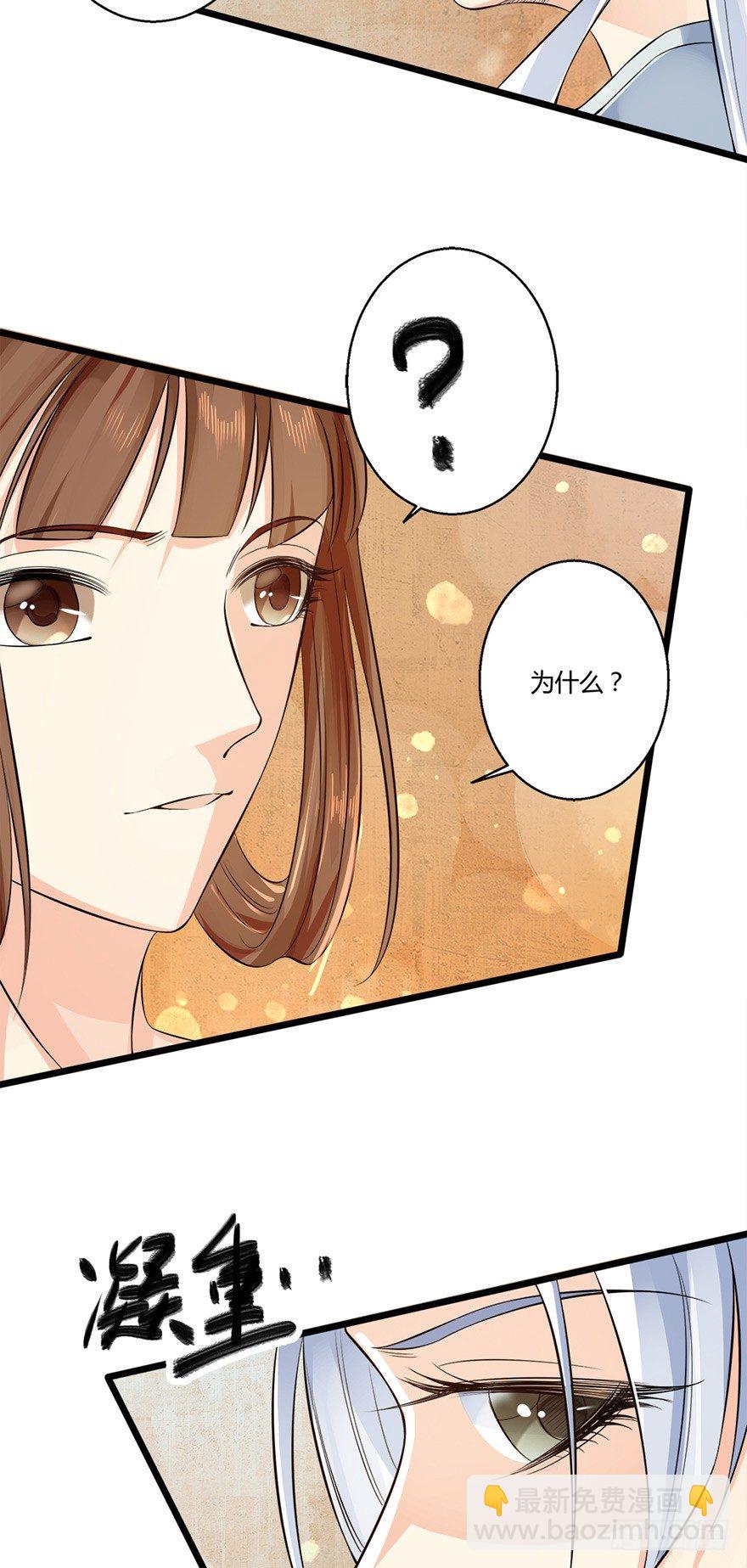 《我的异界男友们》邪帝好漂亮的小妹妹！ 第23页