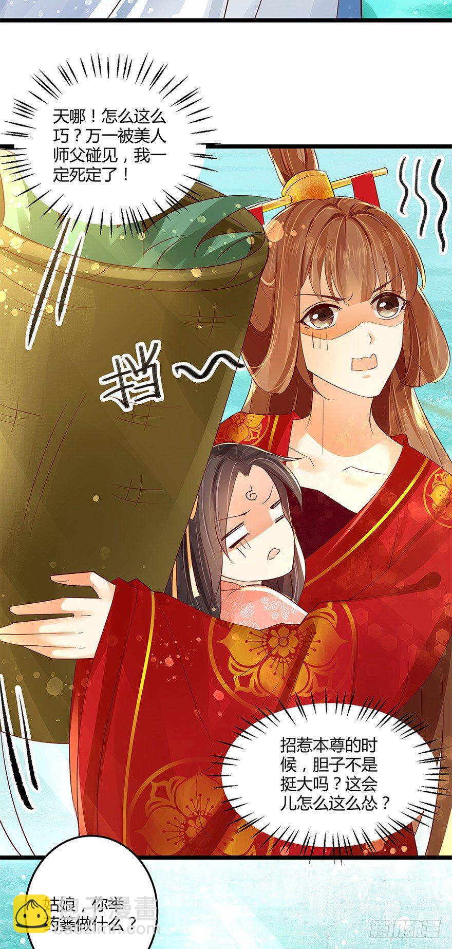《我的异界男友们》邪帝好漂亮的小妹妹！ 第3页