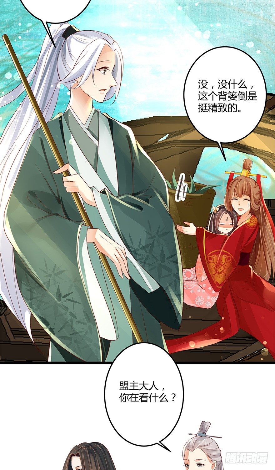 《我的异界男友们》邪帝好漂亮的小妹妹！ 第4页