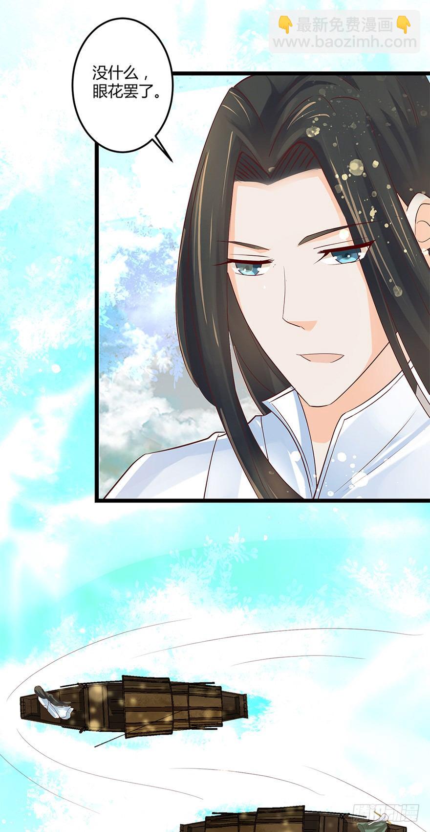 《我的异界男友们》邪帝好漂亮的小妹妹！ 第6页