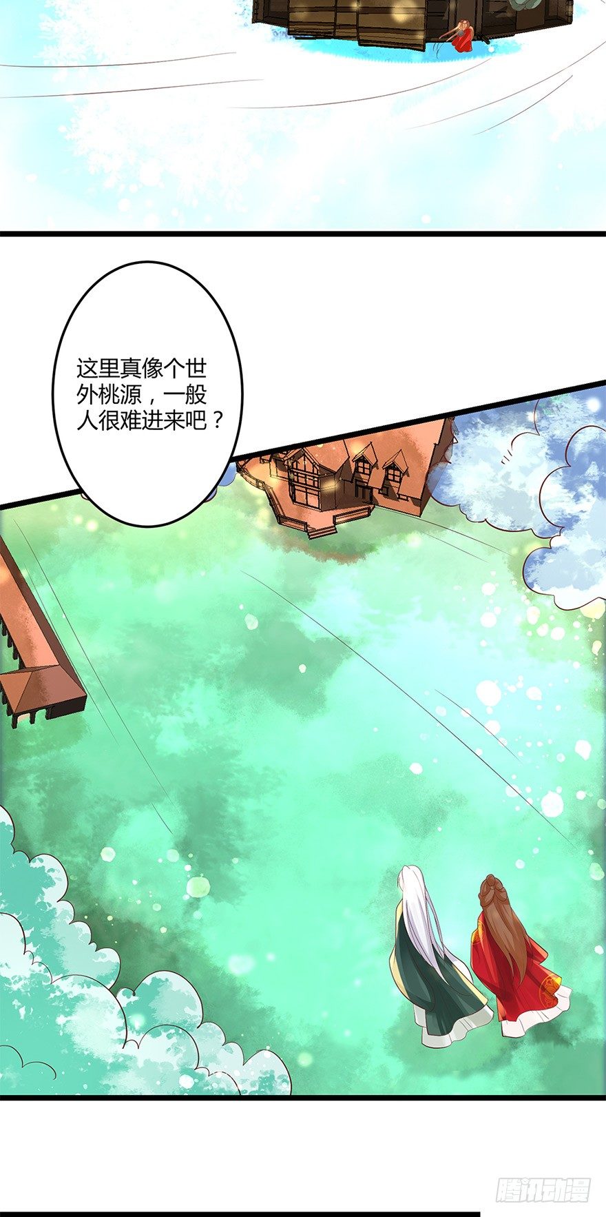 《我的异界男友们》邪帝好漂亮的小妹妹！ 第7页