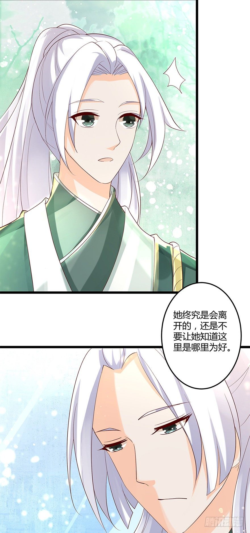 《我的异界男友们》邪帝好漂亮的小妹妹！ 第8页