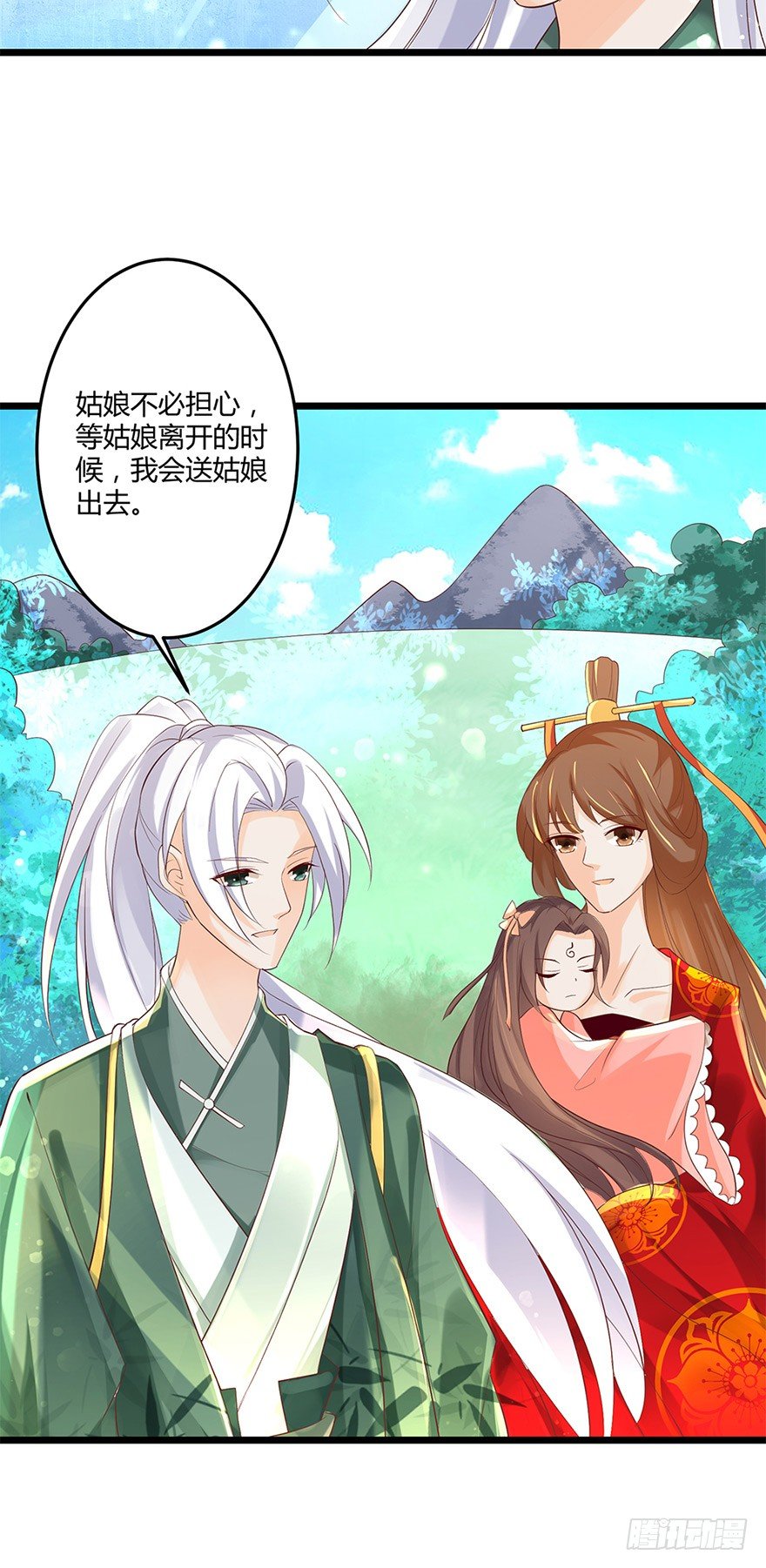 《我的异界男友们》邪帝好漂亮的小妹妹！ 第9页