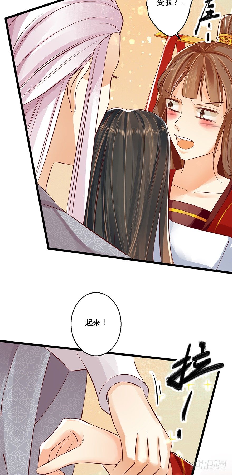 《我的异界男友们》美人师父的复仇方式竟然是！！ 第13页