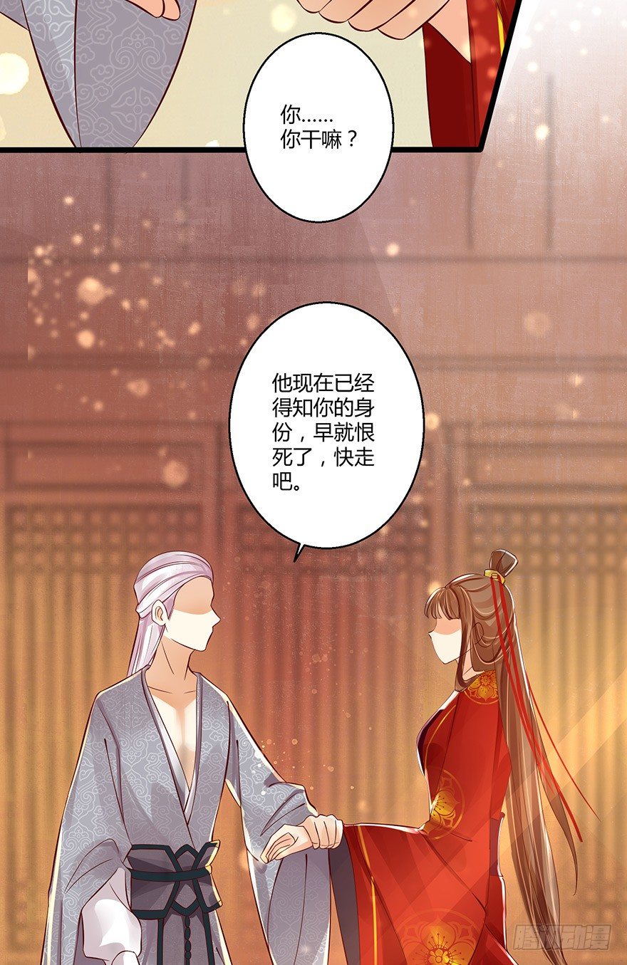 《我的异界男友们》美人师父的复仇方式竟然是！！ 第14页