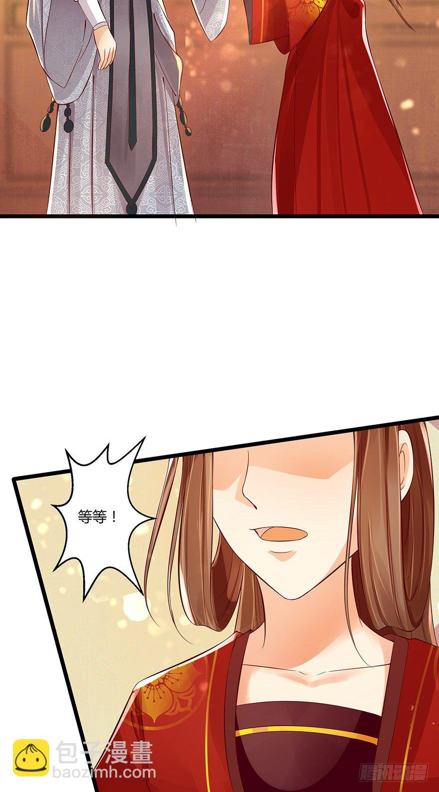 《我的异界男友们》美人师父的复仇方式竟然是！！ 第15页