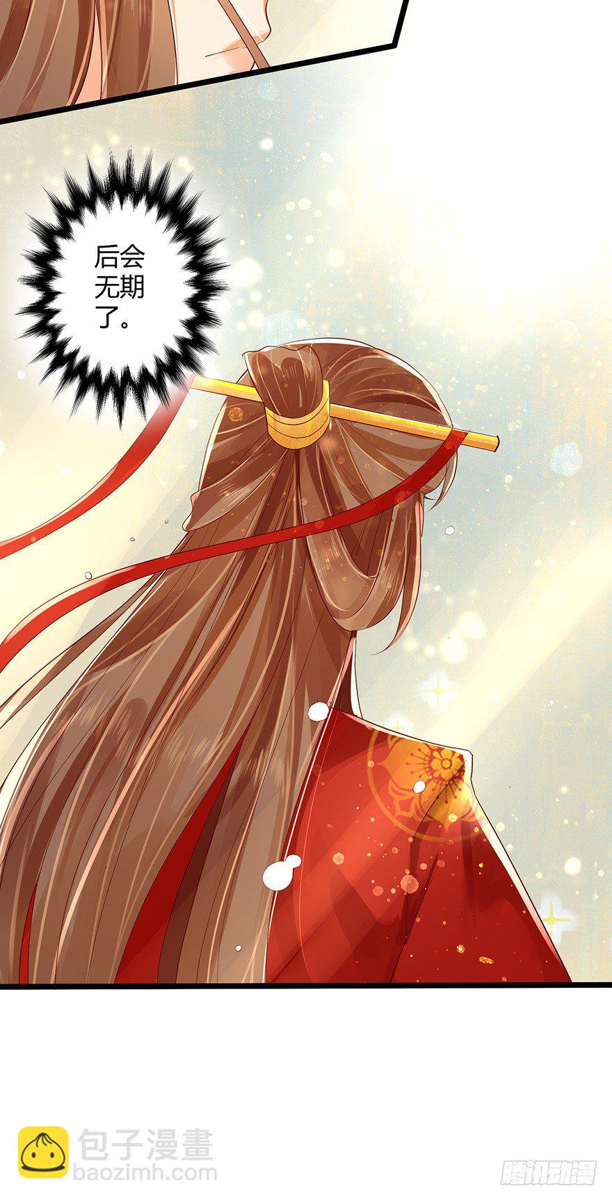 《我的异界男友们》美人师父的复仇方式竟然是！！ 第18页