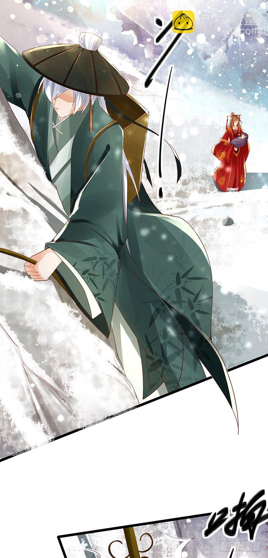 《我的异界男友们》美人师父的复仇方式竟然是！！ 第23页