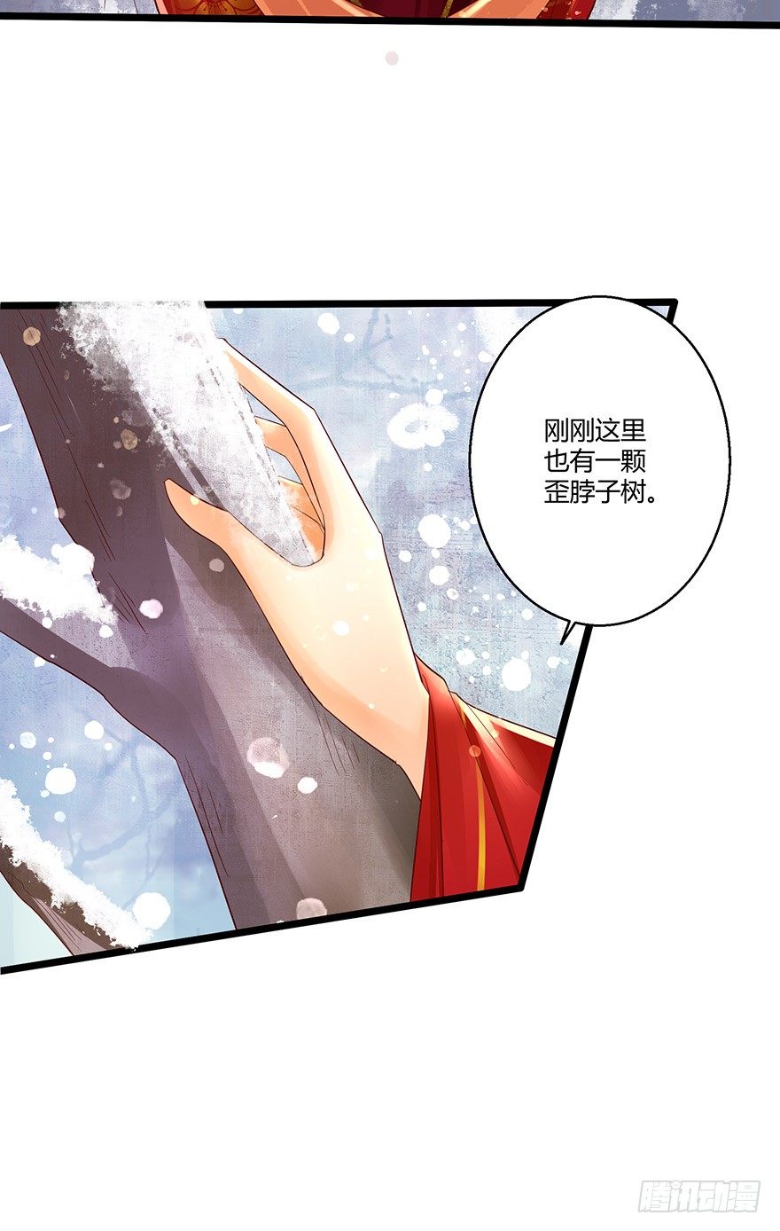 《我的异界男友们》美人师父的复仇方式竟然是！！ 第26页