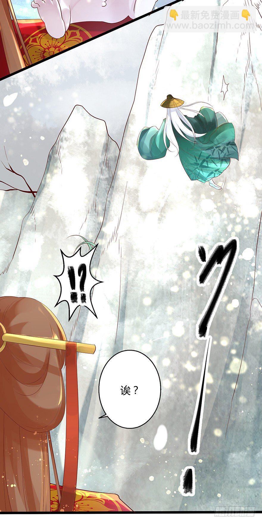 《我的异界男友们》美人师父的复仇方式竟然是！！ 第28页