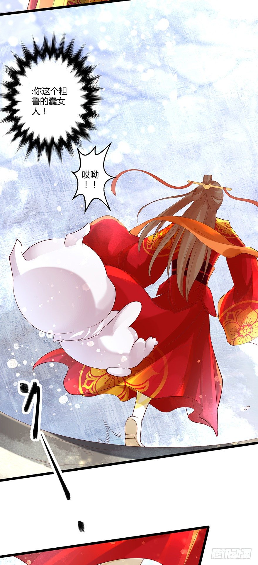 《我的异界男友们》美人师父的复仇方式竟然是！！ 第30页