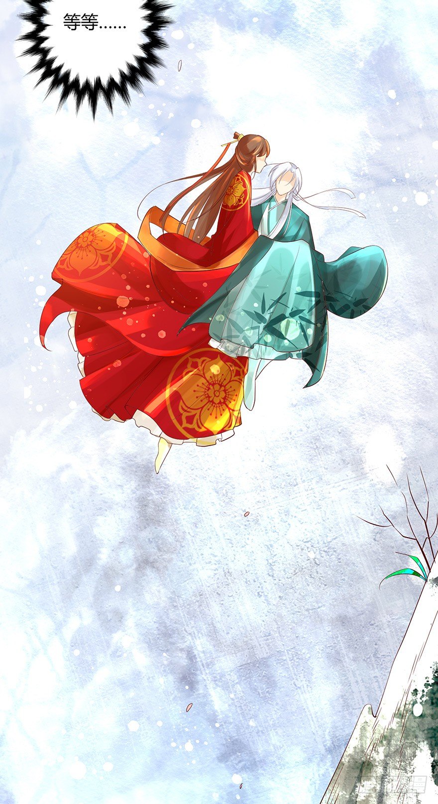 《我的异界男友们》美人师父的复仇方式竟然是！！ 第32页