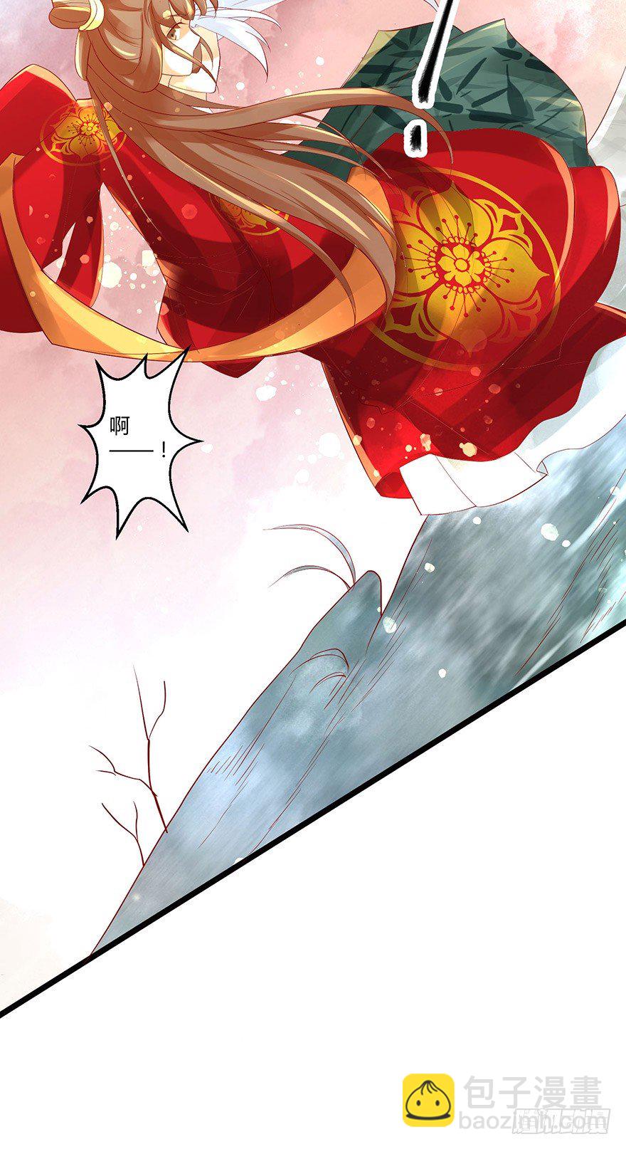 《我的异界男友们》美人师父的复仇方式竟然是！！ 第35页
