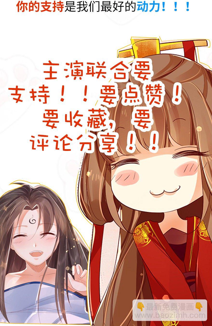 《我的异界男友们》美人师父的复仇方式竟然是！！ 第37页