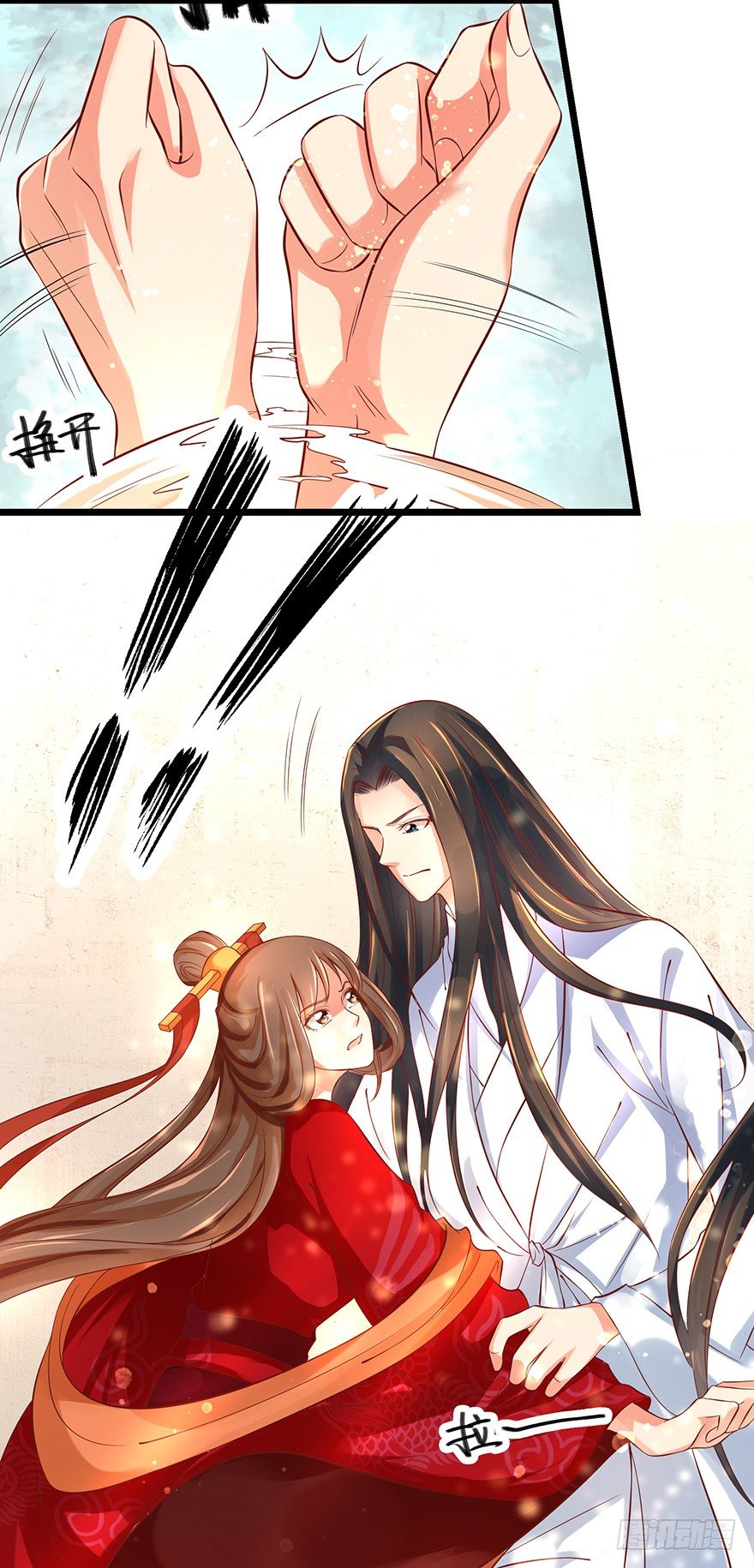 《我的异界男友们》美人师父的复仇方式竟然是！！ 第4页