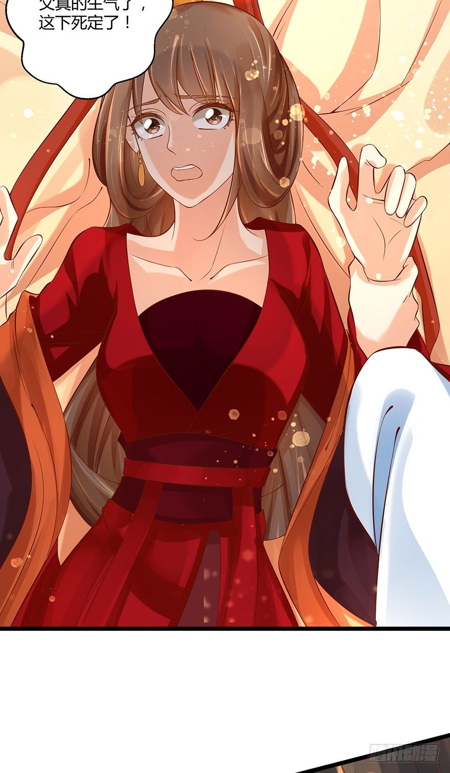 《我的异界男友们》美人师父的复仇方式竟然是！！ 第7页