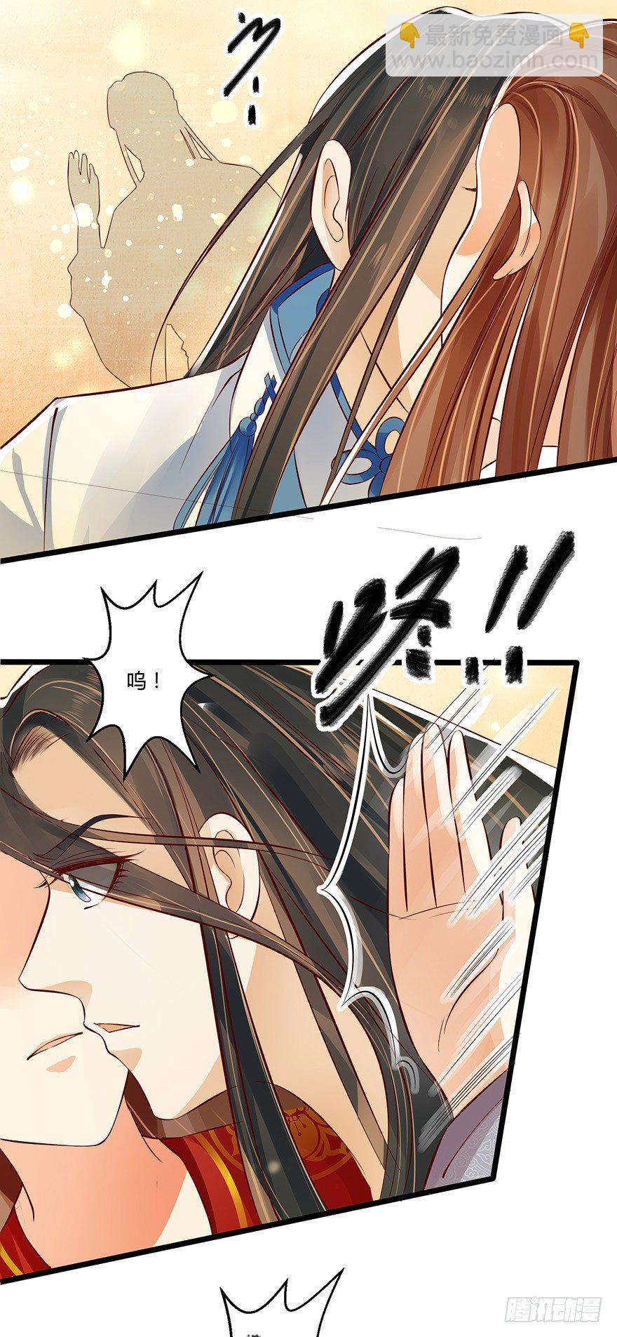 《我的异界男友们》美人师父的复仇方式竟然是！！ 第9页