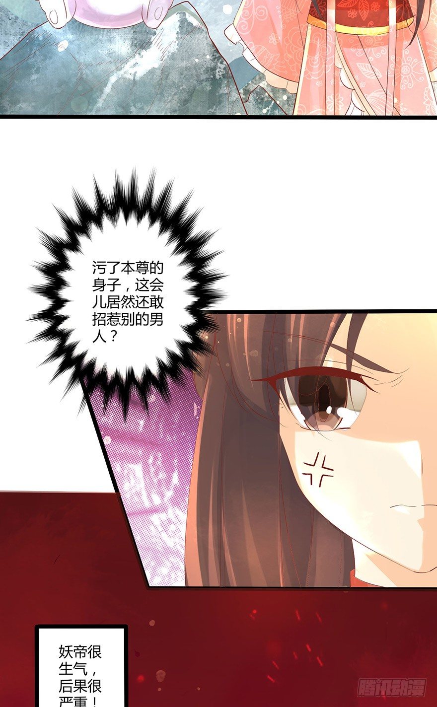 《我的异界男友们》我要你为她负责！！ 第13页